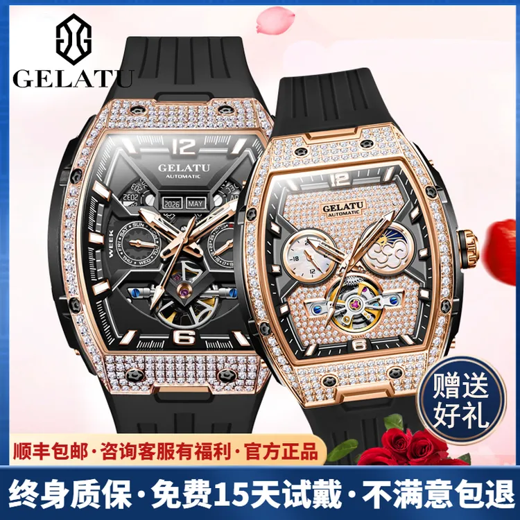 格拉图全自动多功能夜光防水镶钻潮流气质时尚经典情侣机械表6016