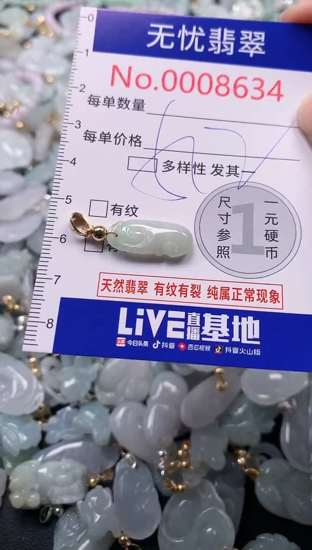 吊坠(不含链)未镶嵌翡翠8634