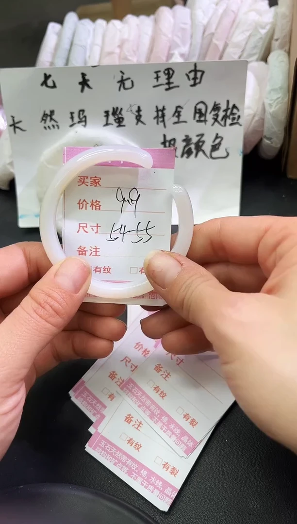 手镯玛瑙/玉髓未镶嵌1