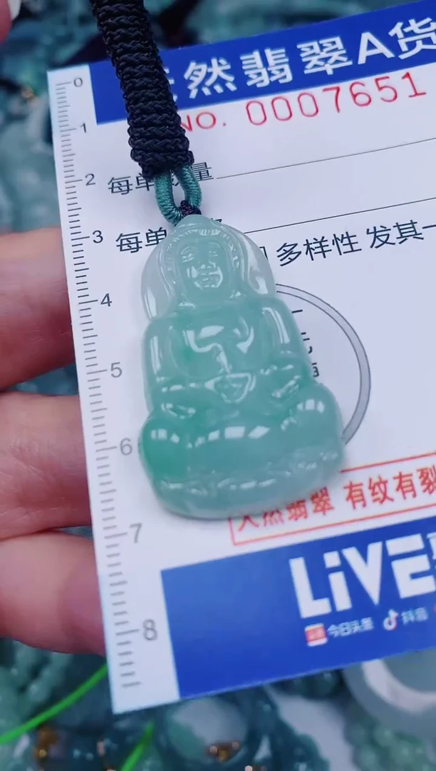颈饰未镶嵌翡翠00007651