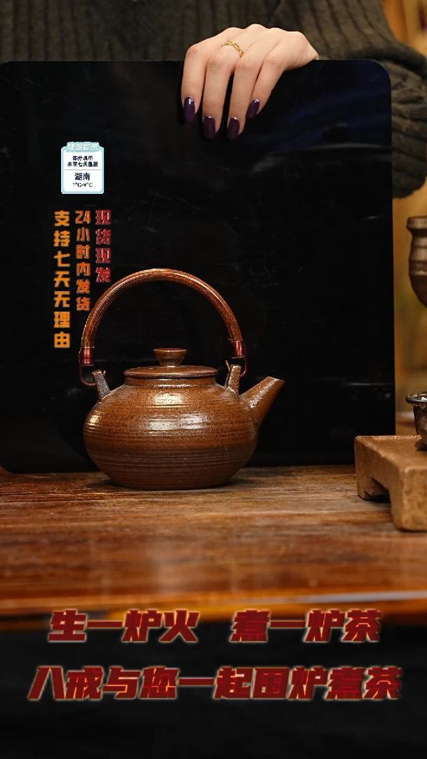 【闪购商品】紫砂茶壶八戒茶器-古法柴烧