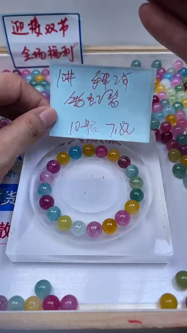 未镶嵌散珠碧玺M686 彩虹碧玺10mm10个7.8元