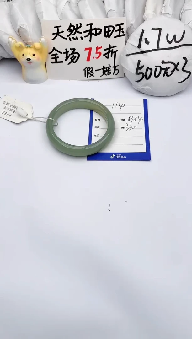 【闪购商品】和田玉手镯未镶嵌玉轩阁114