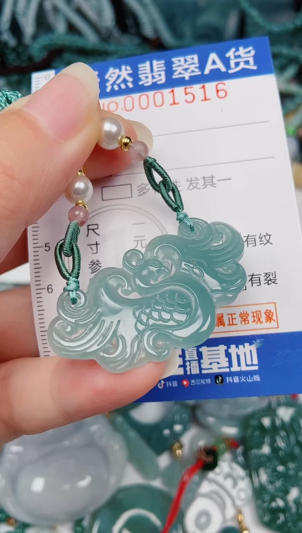 颈饰未镶嵌翡翠00001516