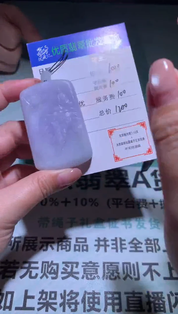 未镶嵌定制翡翠毛货-不退不换