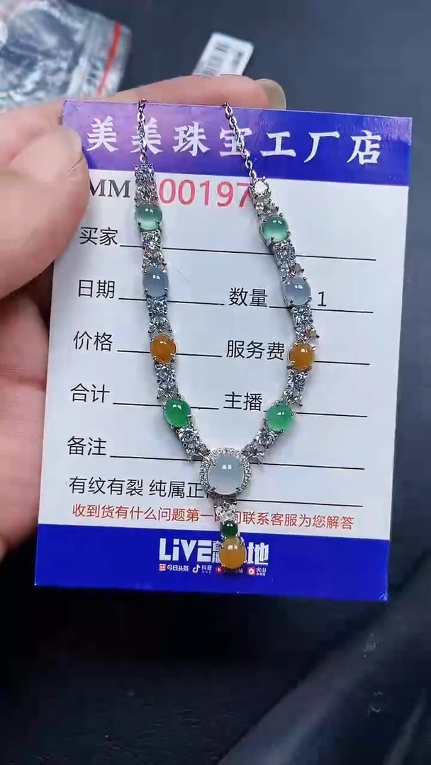 颈饰银S925镶嵌翡翠1971