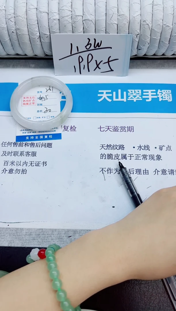 未镶嵌手镯石英质玉261/60.5