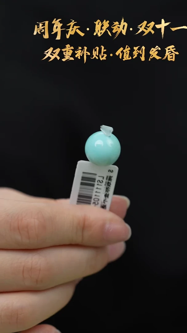 未镶嵌绿松石T25（多样性发一件）单珠13mm