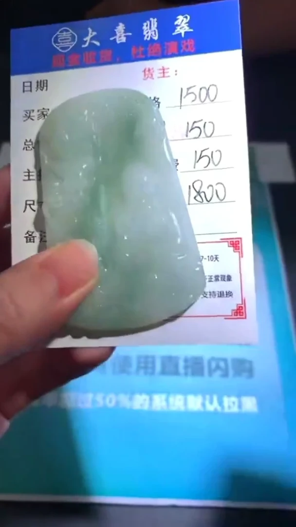未镶嵌定制翡翠毛货-不退不换-