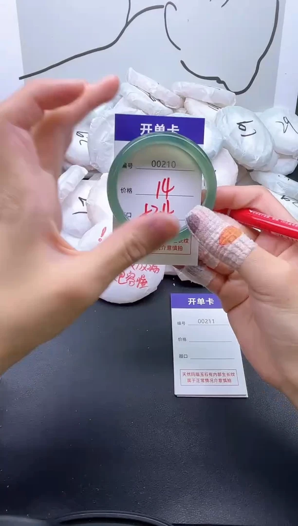 手镯玛瑙/玉髓未镶嵌210