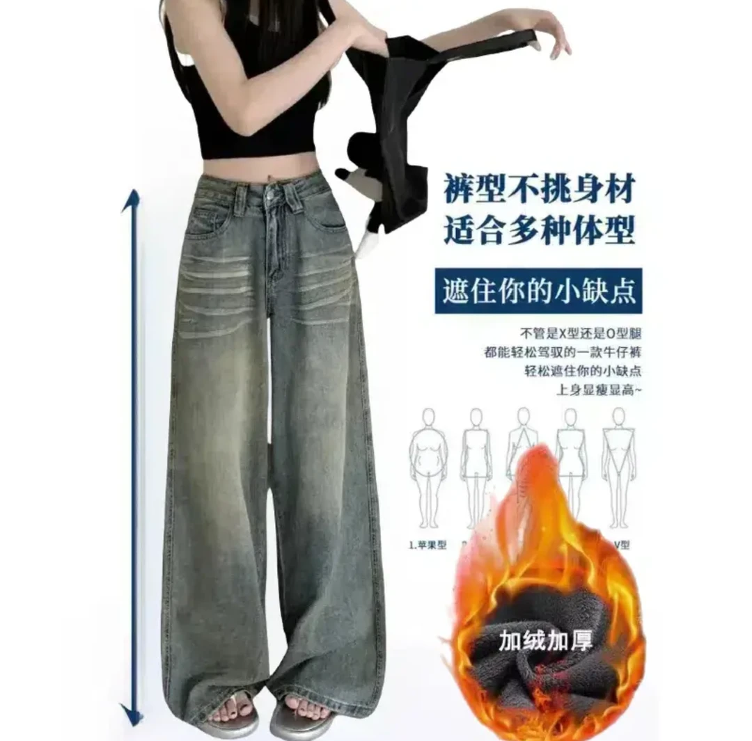 秋冬美式复古做旧宽松加绒加厚款阔腿牛仔裤女秋冬垂感高腰拖地裤