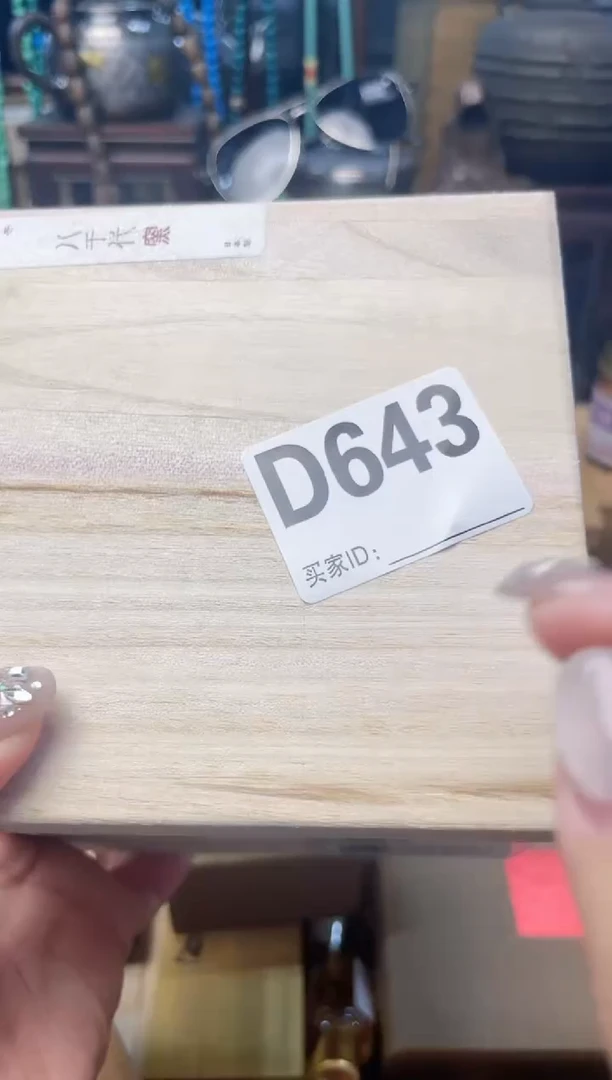 瓷片D643炎美杂货铺质量保证