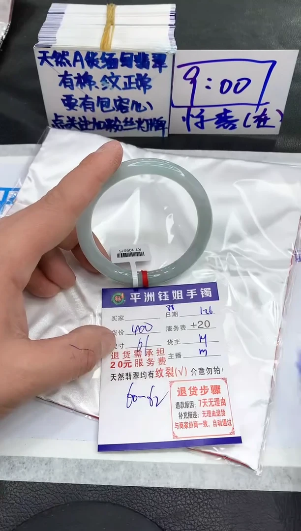 【闪购商品】翡翠手镯未镶嵌111111111