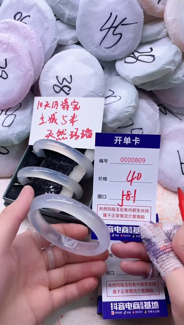 玛瑙/玉髓手镯未镶嵌809