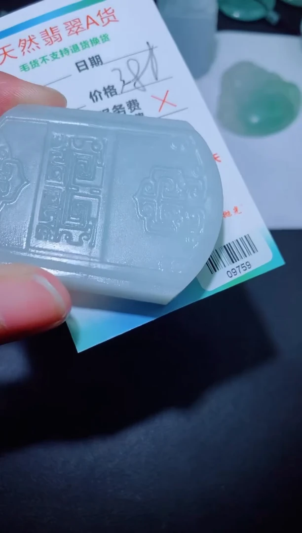 未镶嵌定制毛货定制翡翠定制毛货09759