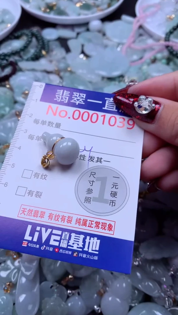 吊坠(不含链)未镶嵌翡翠1039