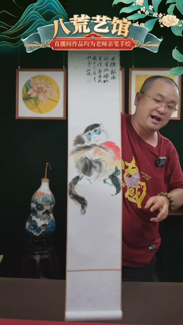 书法17*110书画卷轴金丝猴知悦