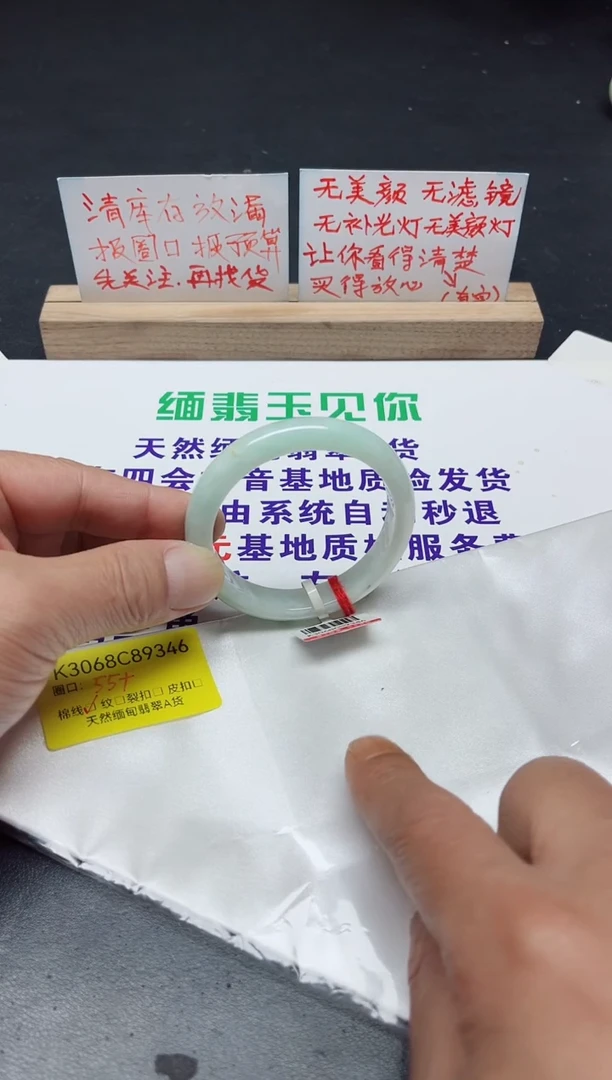 【闪购商品】翡翠手镯未镶嵌55+/9346