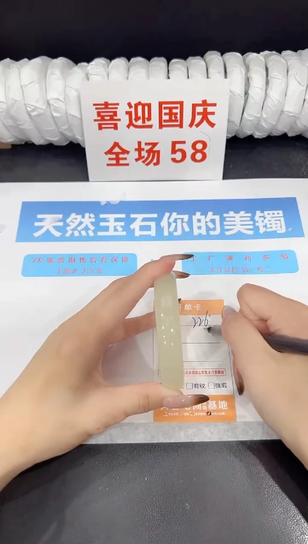 未镶嵌手镯石英质玉226-60
