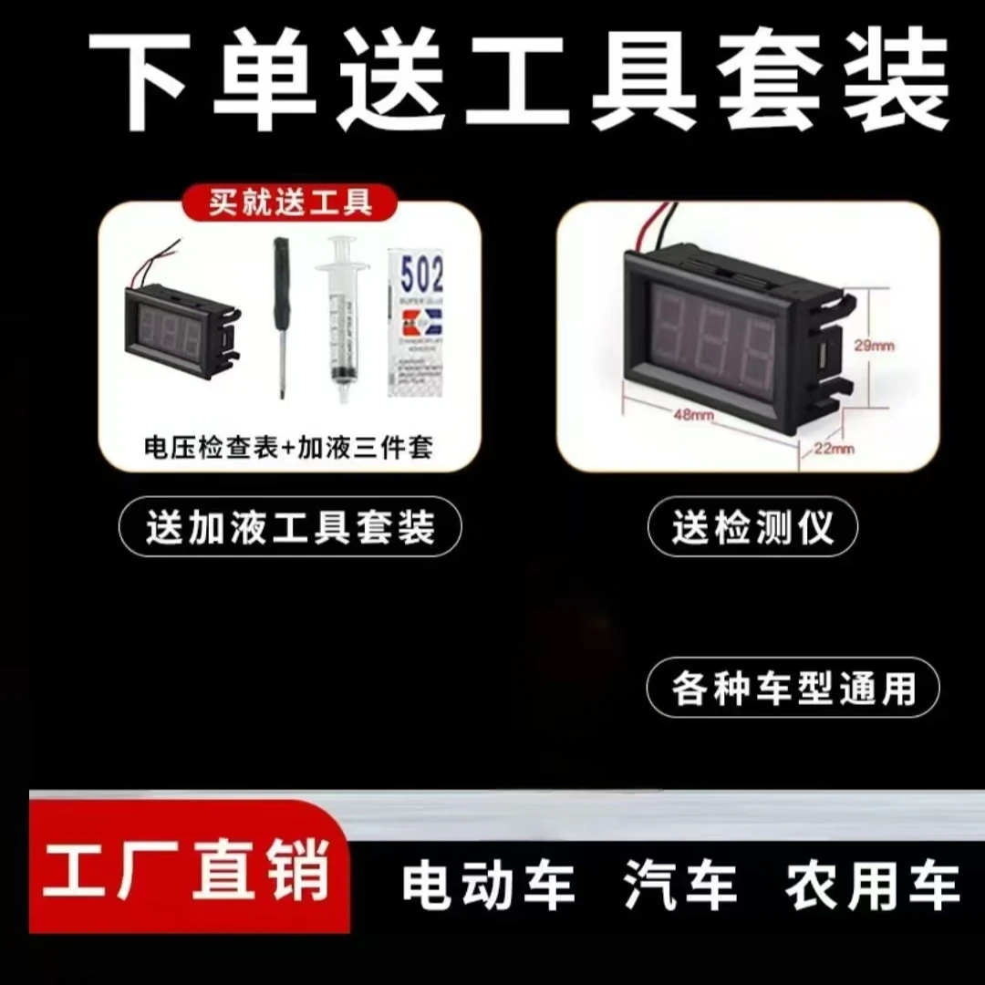 新配方电动三轮车四轮车通用，拍一发二送工具三件套