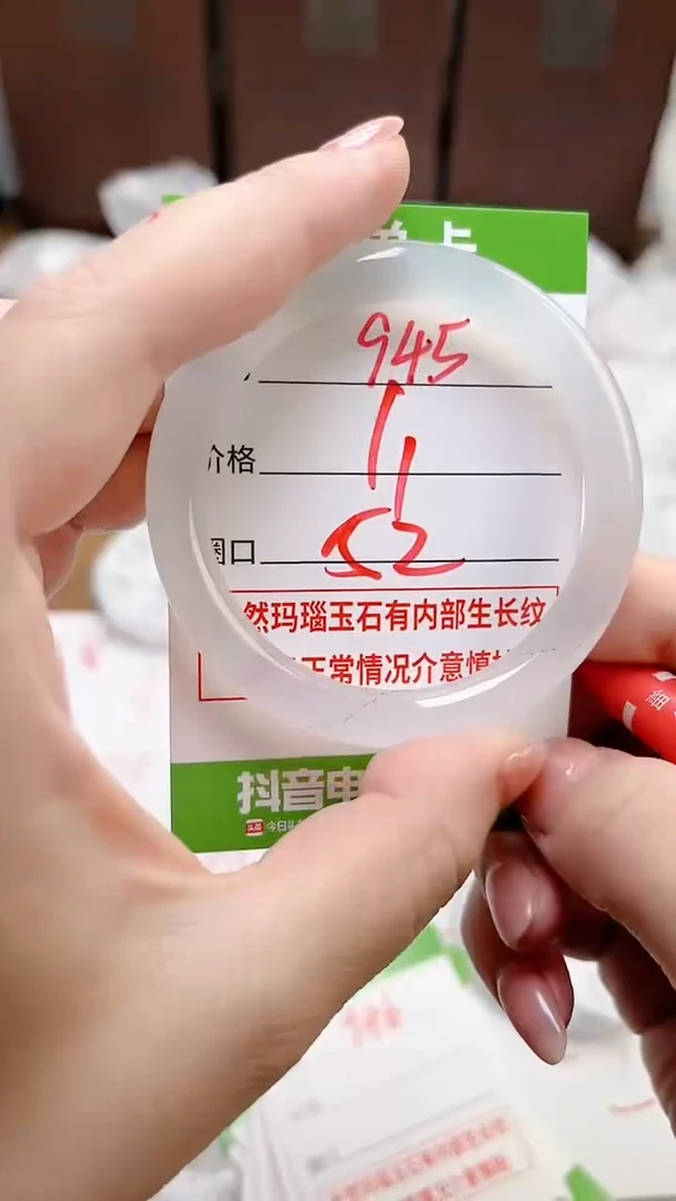 【闪购商品】玛瑙/玉髓手镯未镶嵌945