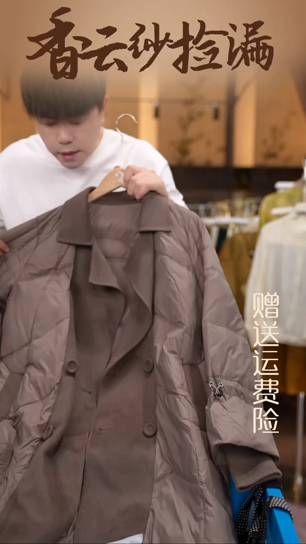 挂脖款s香云纱专场