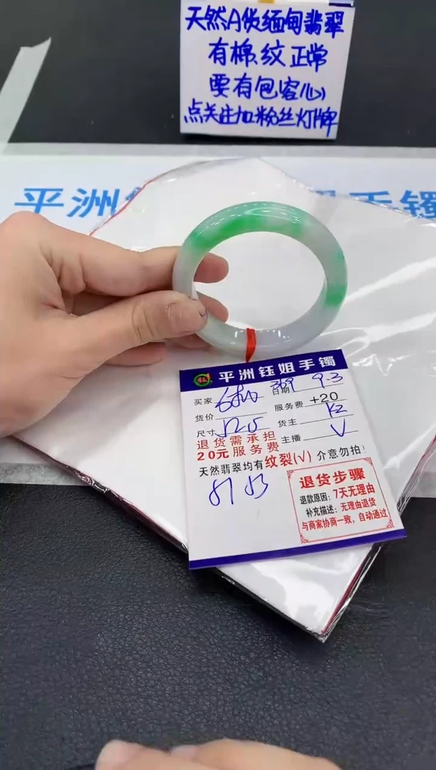 未镶嵌手镯翡翠_**51