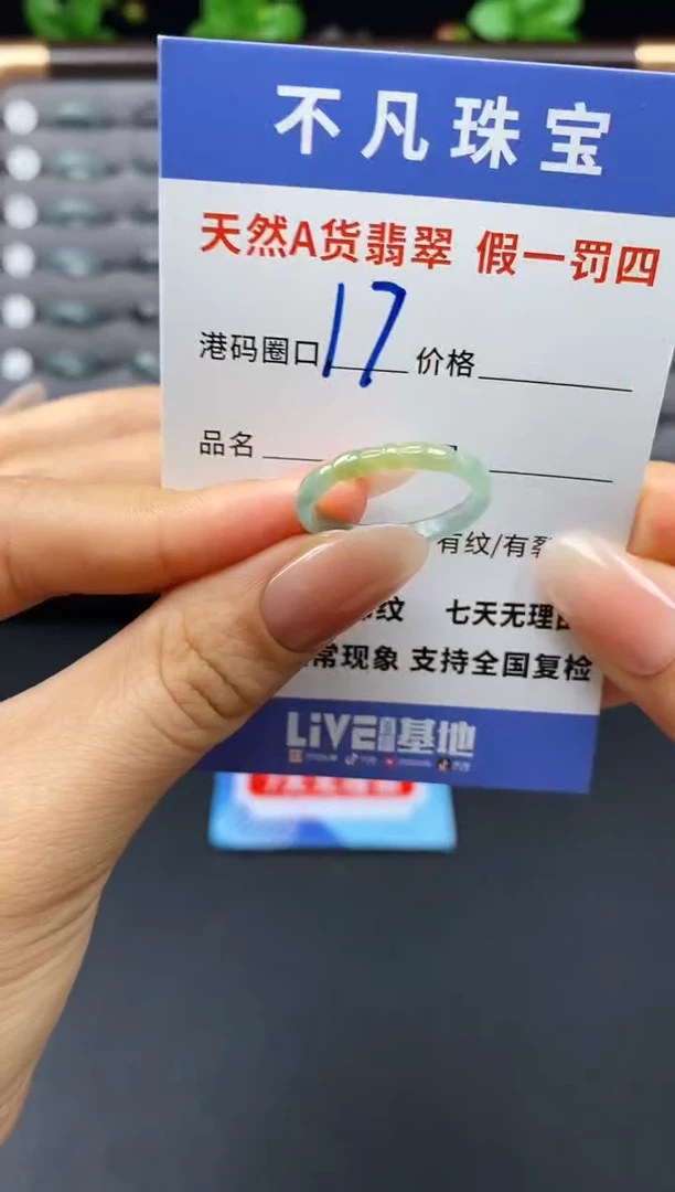 未镶嵌戒指翡翠天然A货翡翠057