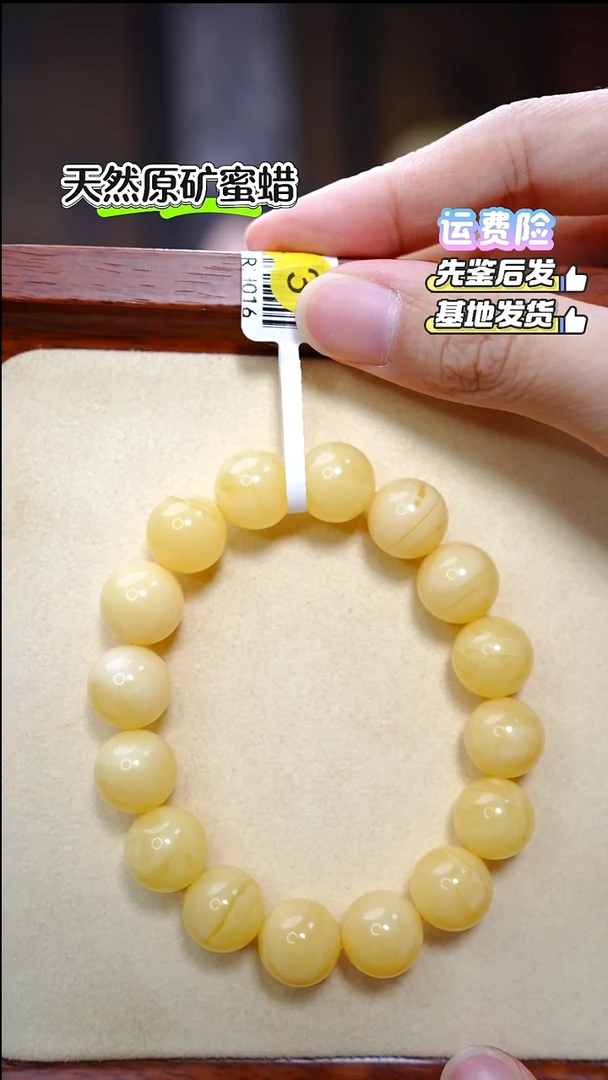 手串蜜蜡未镶嵌1685