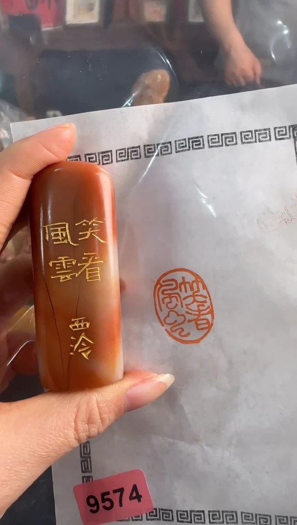 【闪购商品】昌化石印石9574编号编号