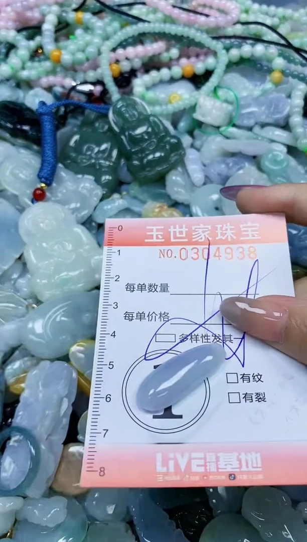 翡翠未镶嵌颈饰闪购0304938多样性发其一