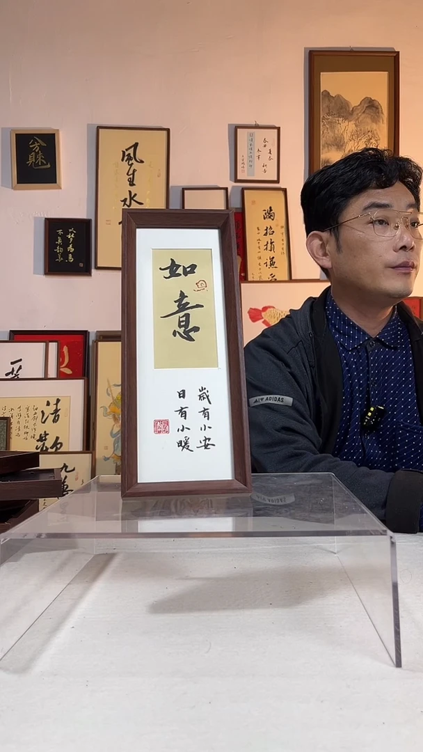 书法文创书画手绘摆台挂件 8寸