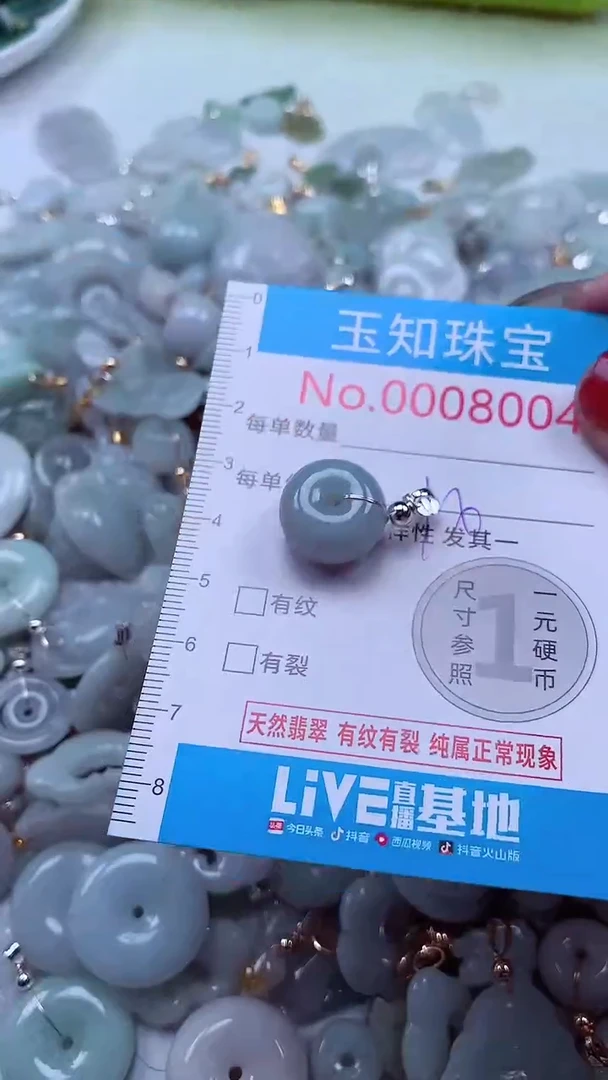 吊坠(不含链)未镶嵌翡翠8004
