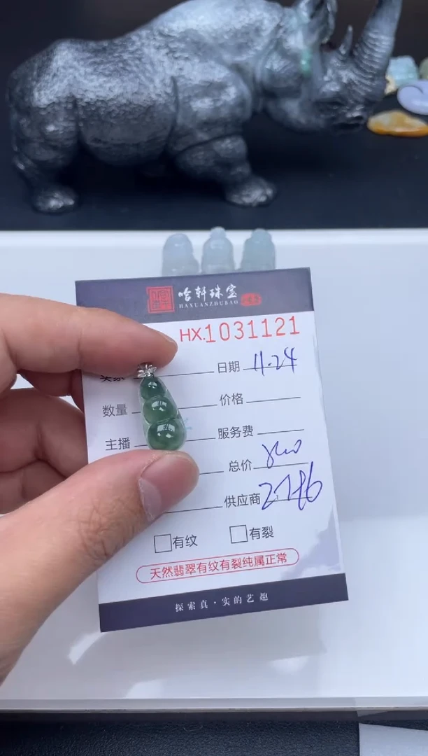 吊坠(不含链)未镶嵌翡翠哈轩  挂件1