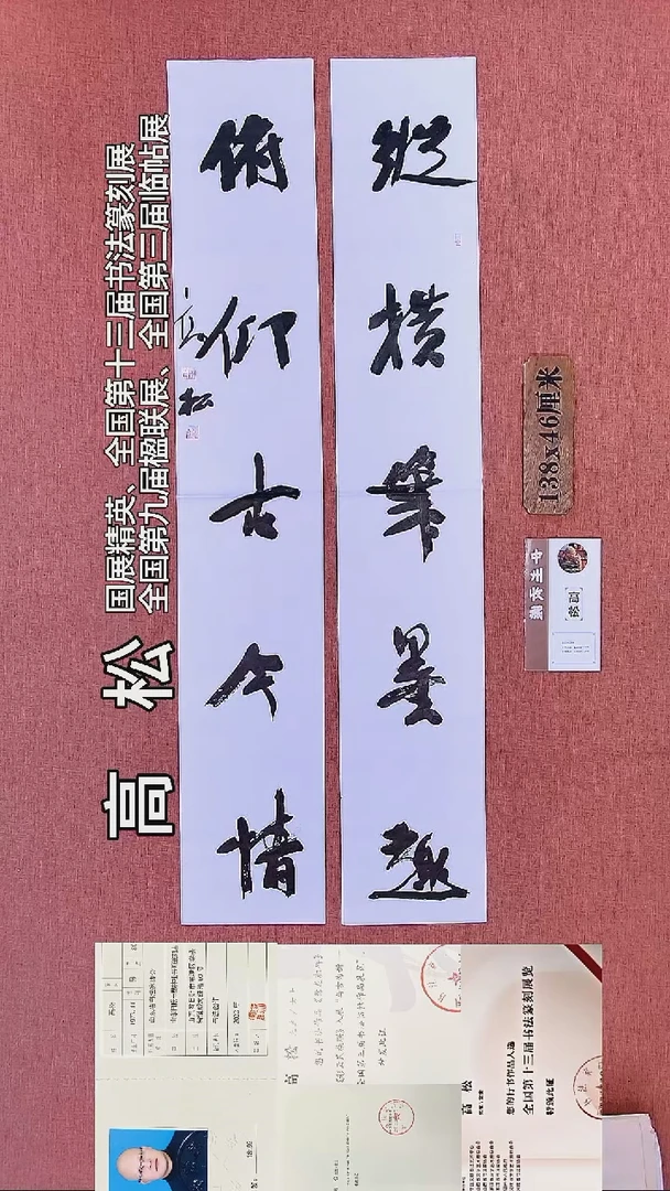 书法180        高老师书法作品