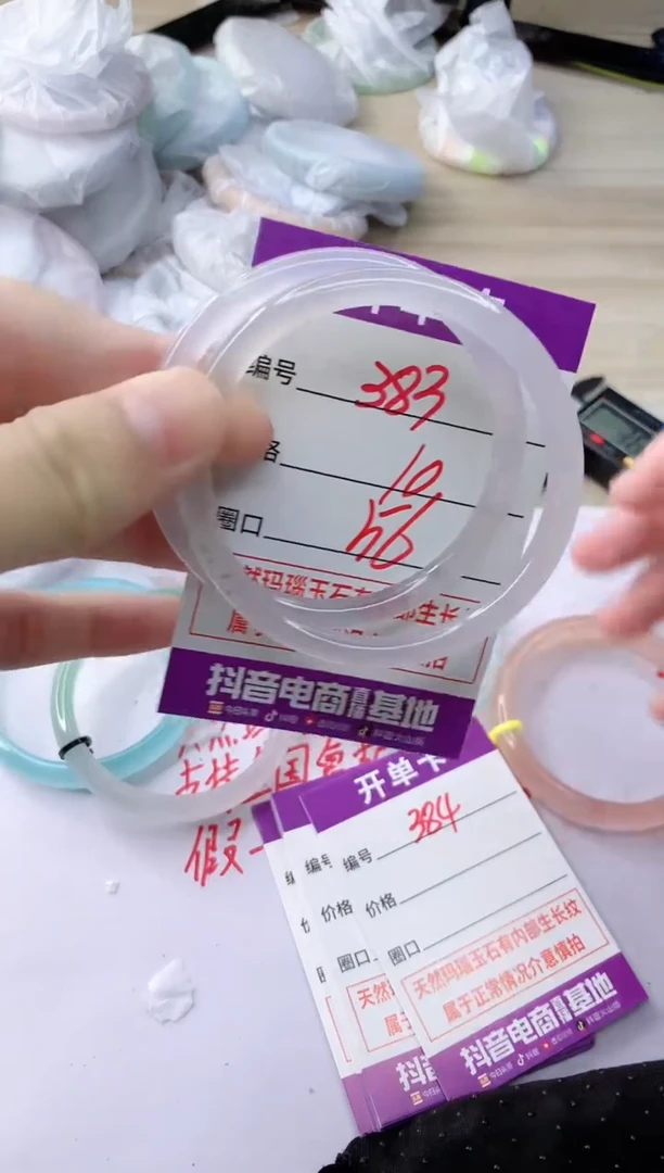 玛瑙/玉髓手镯未镶嵌383