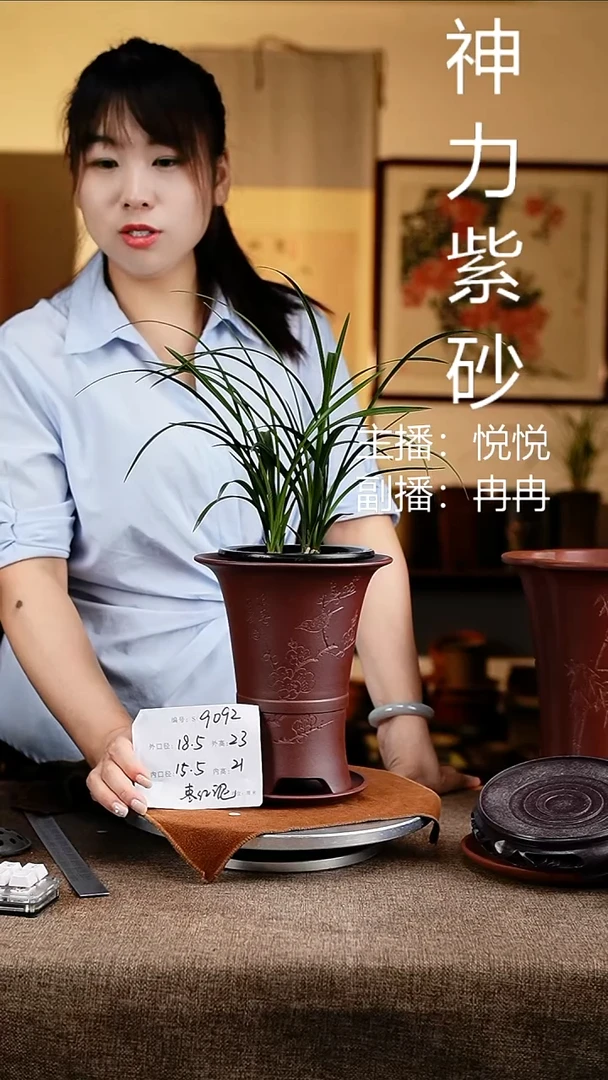 紫砂花盆花卉工艺9092+z