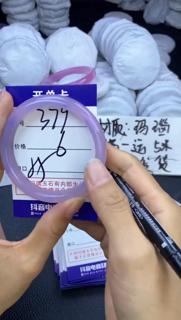 玛瑙/玉髓手镯未镶嵌379