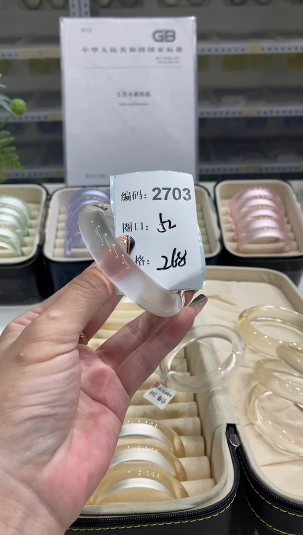 非金属无编码2703