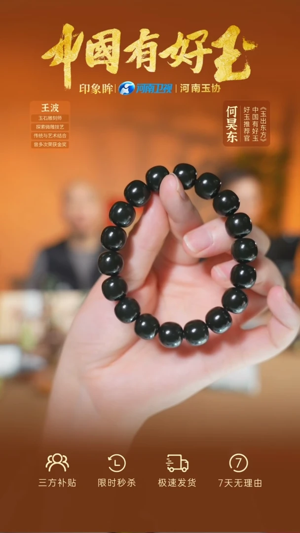 未镶嵌手串和田玉qyz  36  yh