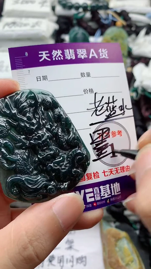 颈饰未镶嵌翡翠888