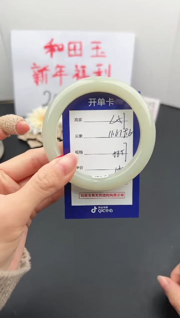 【闪购商品】和田玉手镯未镶嵌微色差L51