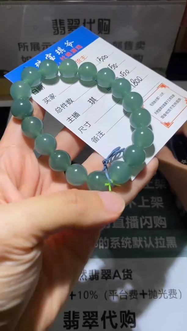 定制翡翠未镶嵌毛货不退不换-多样性发货