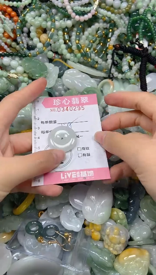 颈饰未镶嵌翡翠闪购0340295