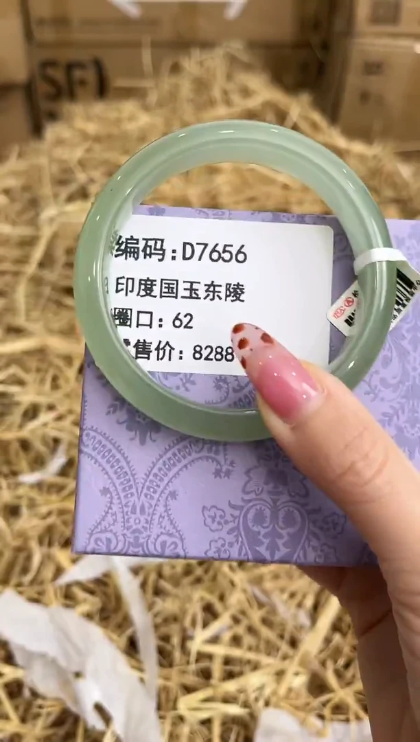 未镶嵌手镯石英质玉D7656