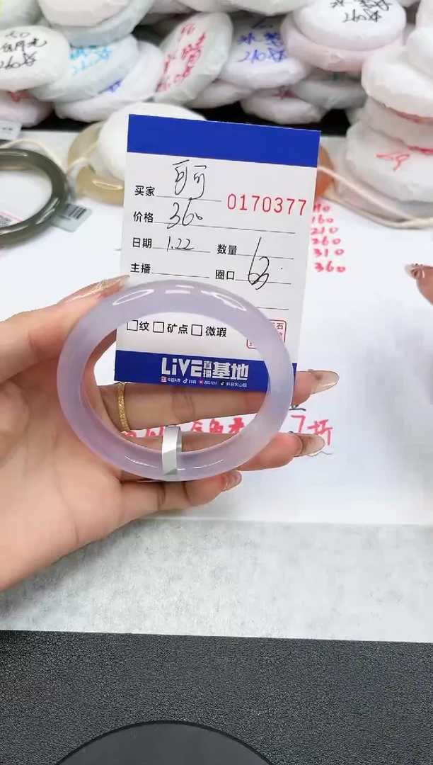 【闪购商品】玛瑙/玉髓手镯未镶嵌0377