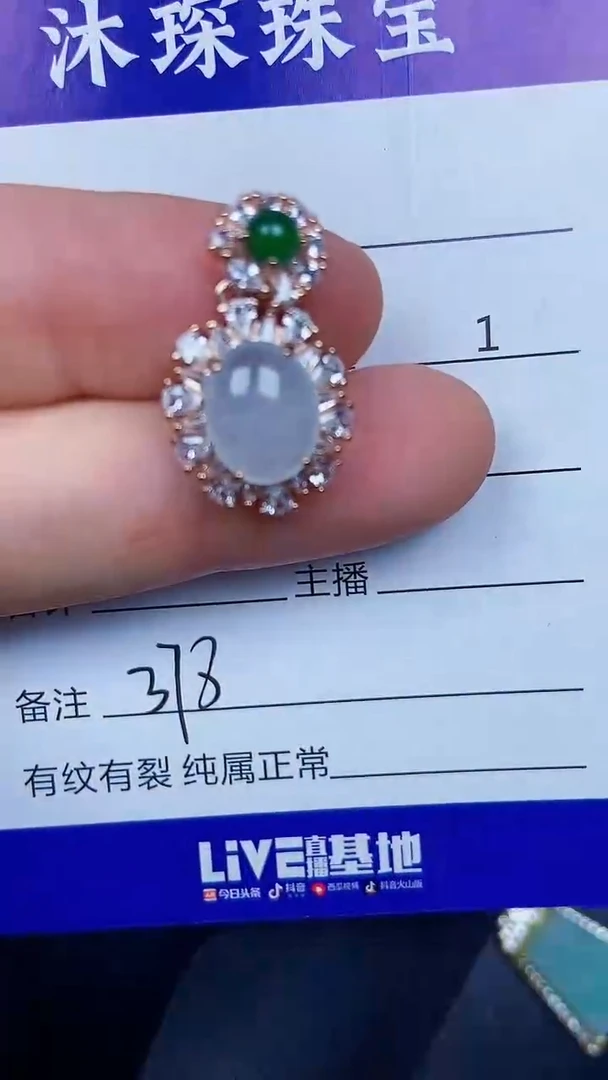 银S925镶嵌戒指翡翠3780