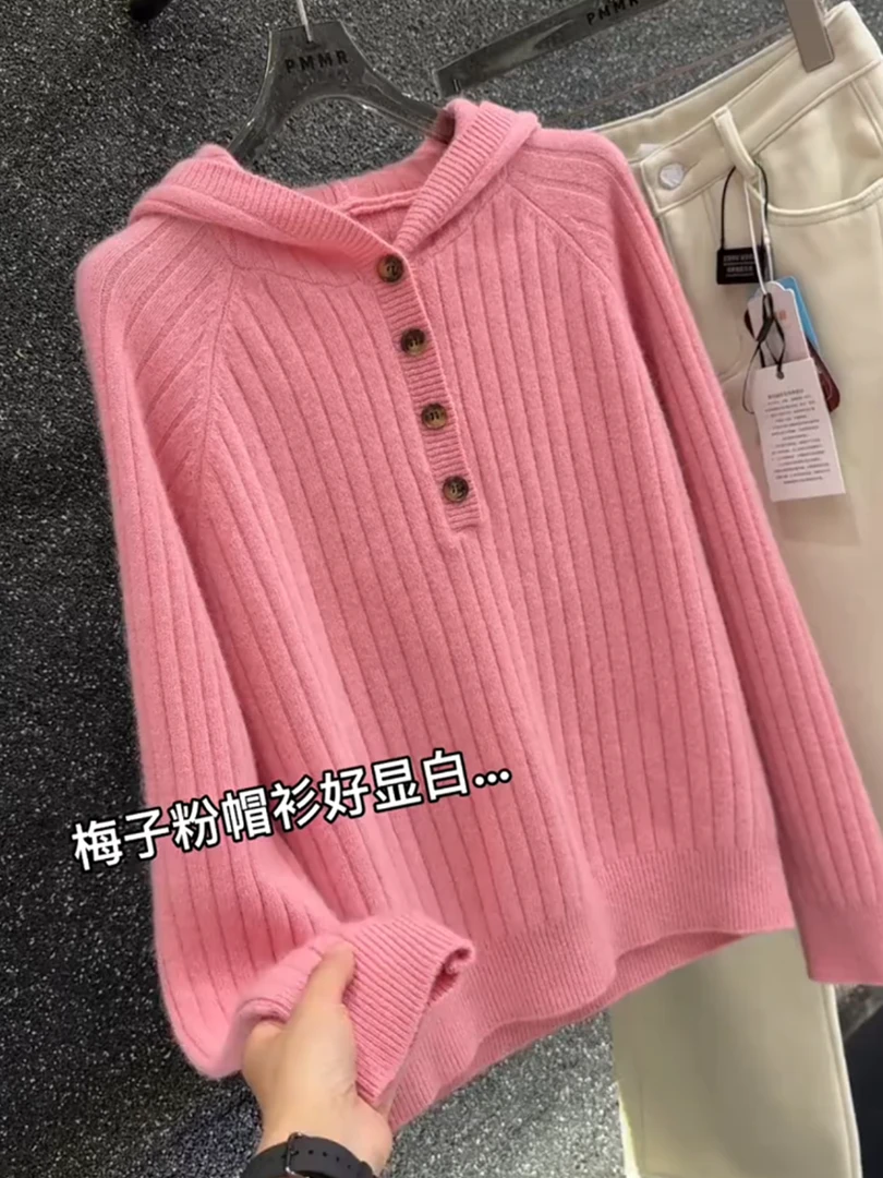欧货温柔风超好看粉色连帽半纽扣针织衫女2025秋冬款长袖百搭毛衣