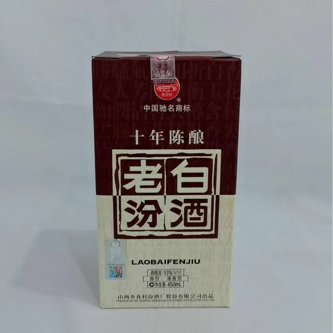 2005年老白汾酒十年陈酿 53% 450ml 20542
