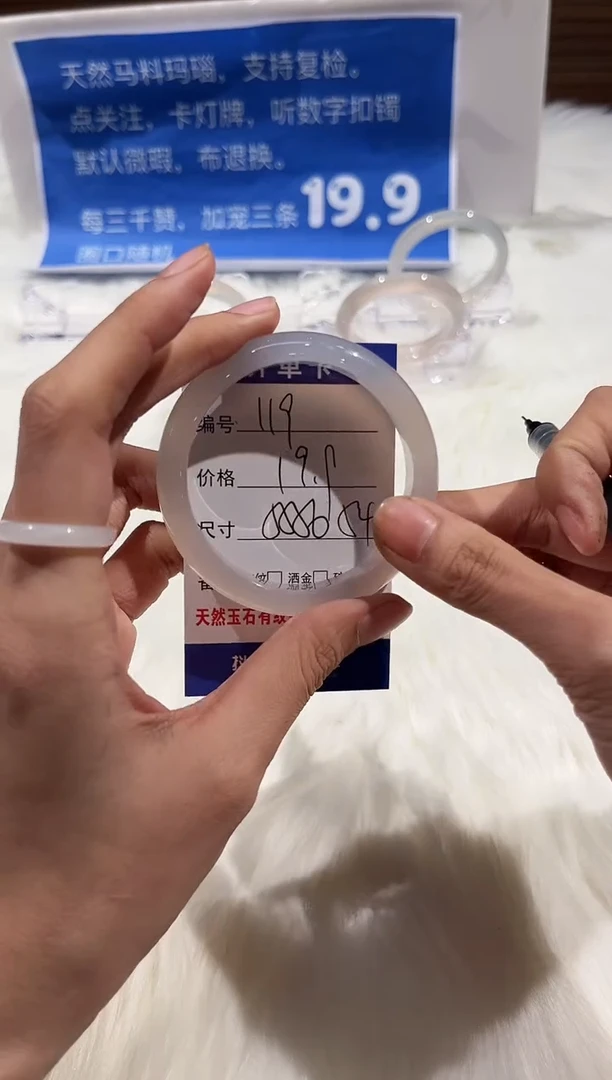 手镯玛瑙/玉髓未镶嵌119-55+